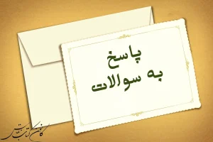 تبدیل ایمان چیست؟
