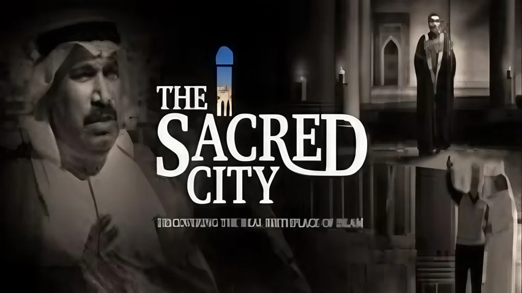 The Sacred City Farsi Translation مستند شهر مقدس دوبله فارسی