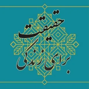 خاری در جسم