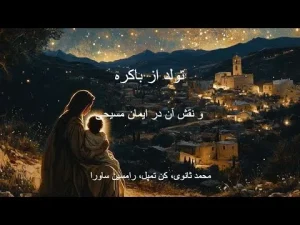 تولد از باکره