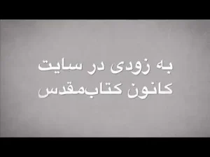 کلیسای تندرست