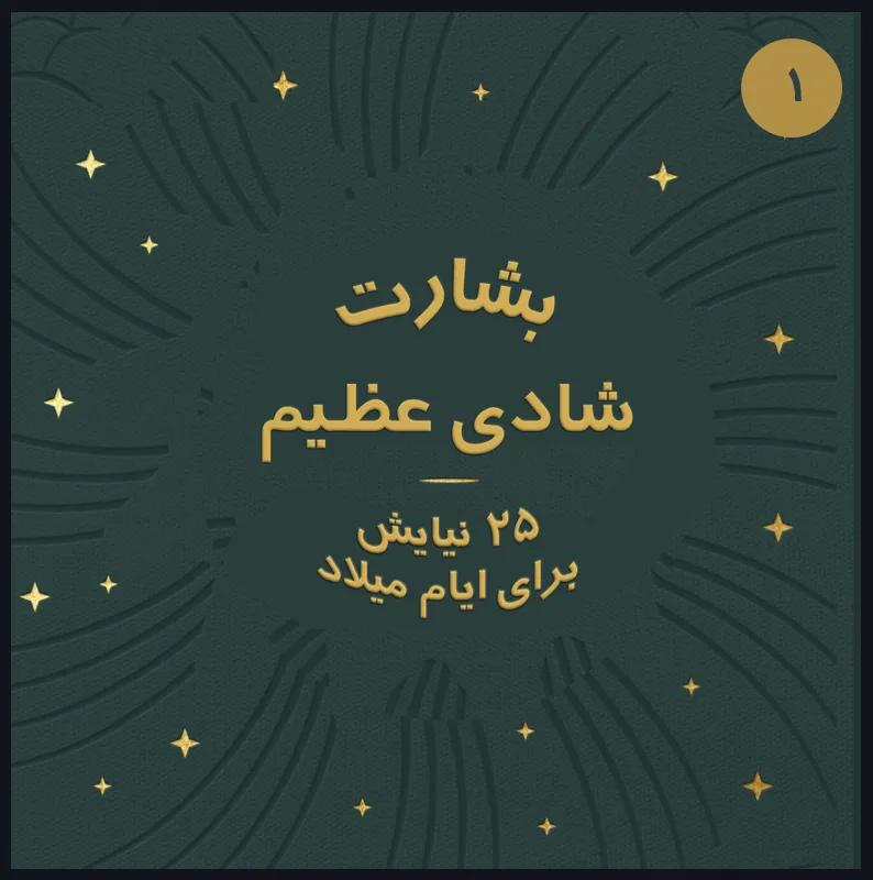 نیایش روزانه