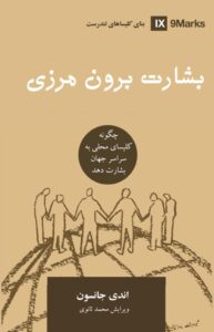 مأموریت