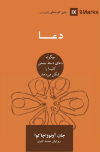 دعا